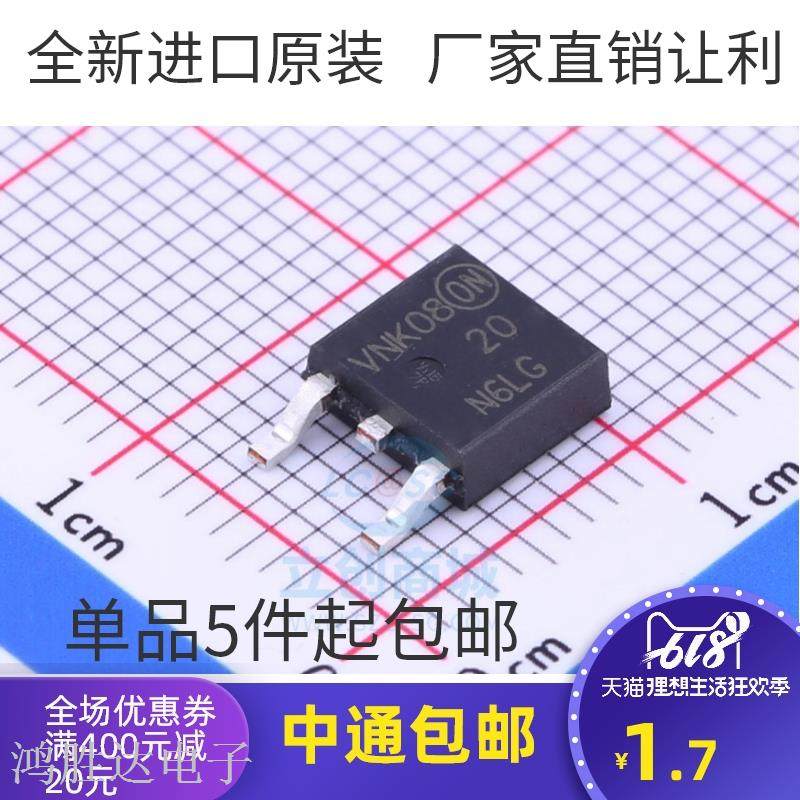 原装 | NTD20N06LT4G NTD20N06LT NTD20N06 TO-252 晶体管 IC芯片