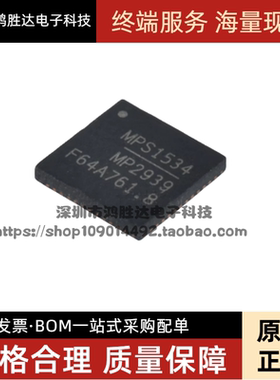 全新原装进口 MP2939GQK-Z MP2939 电源管理IC芯片 QFN40