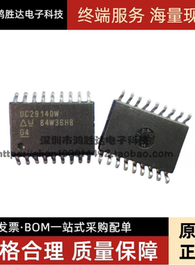UC2914DW UC2914DWR UC2914 SOP18 全新原装正品 现货一个起拍