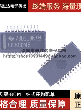 SN74CB3Q3245DBQR 贴片SSOP20 数字总线开关IC全新原装 CB3Q3245