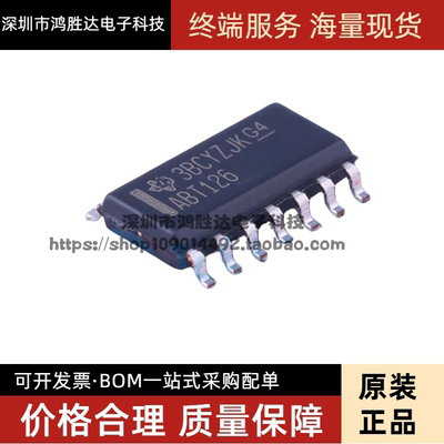 原装进口正品 SN74ABT126DR 丝印ABT126 SOP-14 贴片逻辑IC
