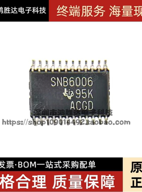原装正品 SNB6006 SNB6006PWPR TSSOP-24 全新进口 现货一个起拍