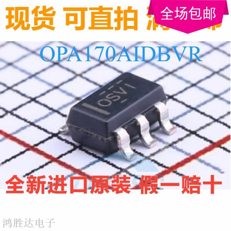 全新原装 OPA170AIDBVR 丝印OSVI 贴片SOT23-5 运算放大器芯片IC