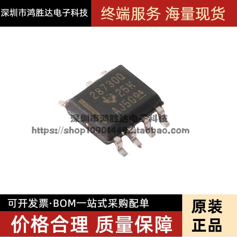 全新原装正品 UCC28730QDRQ1 28730Q SOP8 现货一个起拍