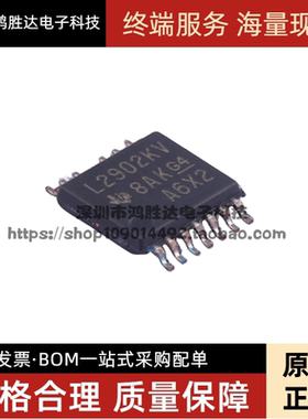 LM2902KVQPWR 全新原装 运算放大器 丝印L2902KV TSSOP-14