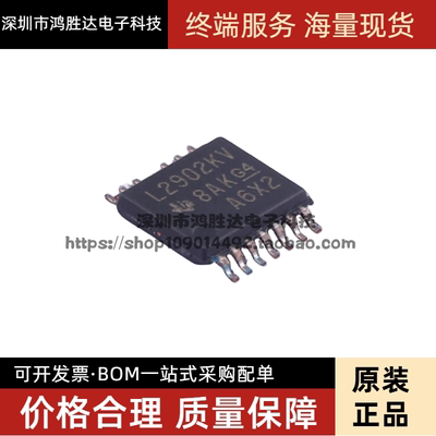 LM2902KVQPWR 全新原装 运算放大器 丝印L2902KV TSSOP-14