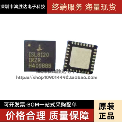 ISL8120IRZ ISL8120IRZR 全新原装 进口IC芯片 QFN封装 现货直拍