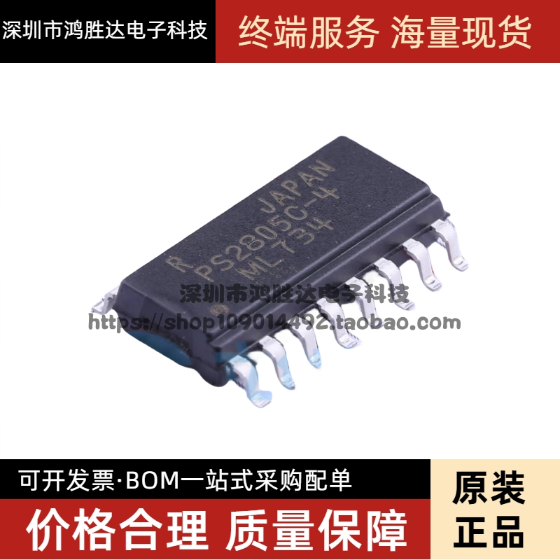 PS2805-4-F3-A 贴片PS2805C-4 SOP16 高速光耦 全新进口原装