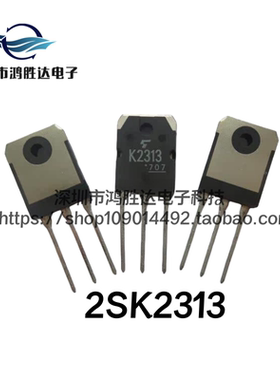 原装 K2313 2SK2313 低压大电流MOS管 场效应管 60A/60V 质量保证