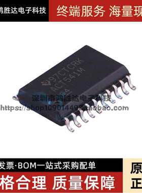 全新原装 CD74ACT541M96 SOP-20 74ACT541M 丝印ACT541M 逻辑芯