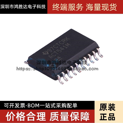 全新原装 CD74ACT541M96 SOP-20 74ACT541M 丝印ACT541M 逻辑芯