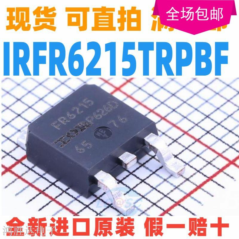 IRFR6215TRPBF FR6215 P沟道13A 150V MOS场效应管TO252 进口原装