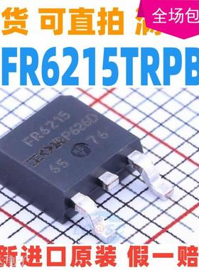 IRFR6215TRPBF FR6215 P沟道13A 150V MOS场效应管TO252 进口原装