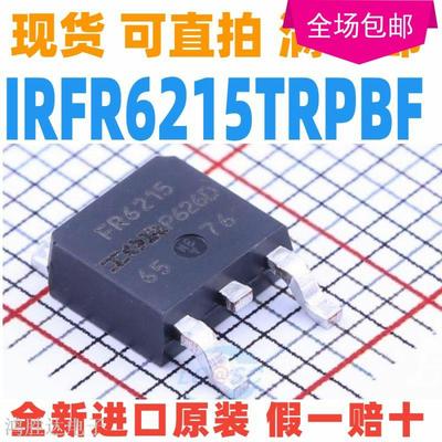 IRFR6215TRPBF FR6215 P沟道13A 150V MOS场效应管TO252 进口原装