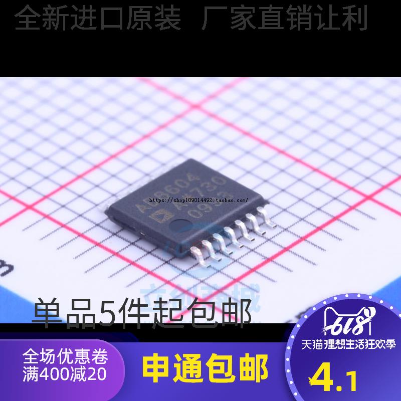 AD8604ARUZ AD8604 丝印8604A TSSOP-14 精密放大器 全新现货