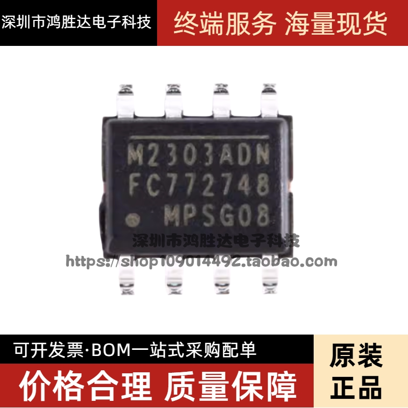原装正品 贴片 MP2303ADN-LF-Z SOIC-8 DC-DC芯片 3A 28V 360kHz