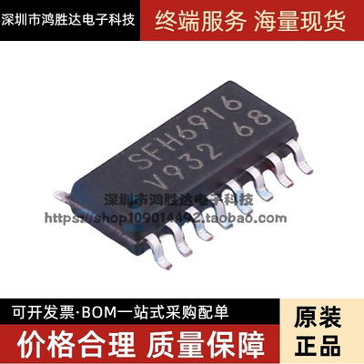 全新进口原装 SFH6916 贴片 SOP-16 光耦隔离器 光电输出 可直拍