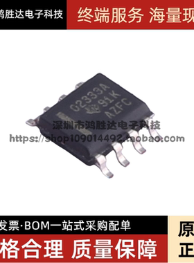 OPA2333AIDR OPA2333 O2333A 02333A 贴片精密仪表放大器芯片
