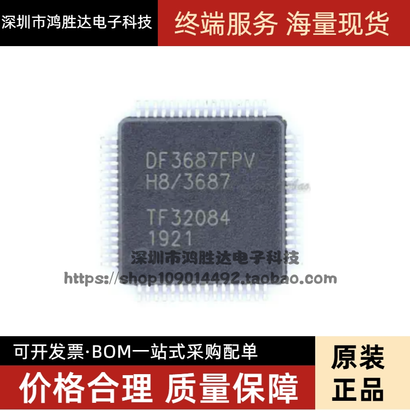 HD64F3687FPV DF3687FPV QFP-64 微控制器芯片 原装正品