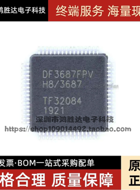 HD64F3687FPV DF3687FPV QFP-64 微控制器芯片 原装正品