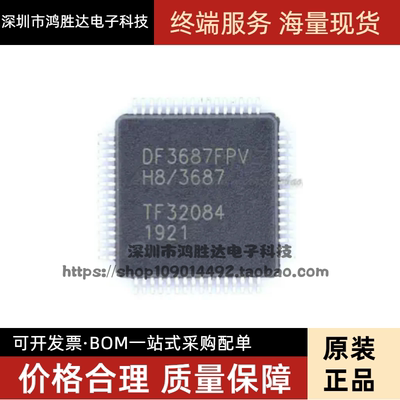HD64F3687FPV DF3687FPV QFP-64 微控制器芯片 原装正品