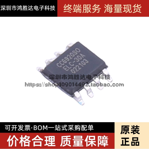原装CC6902SO-30A SOP-8 单芯片霍尔效应电流传感器 隔离电压2kV