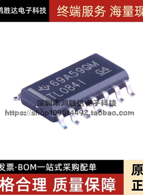 TL084I 贴片 SOP14 芯片 TL084IDR 进口原装 运算放大器 TL0841