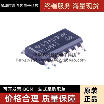 TL084I 贴片 SOP14 芯片 TL084IDR 进口原装 运算放大器 TL0841
