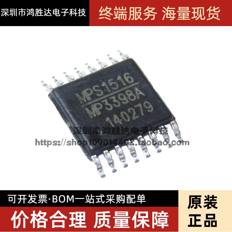 全新原装正品 MP3398AGF-Z 贴片TSSOP-16 MP3398 3398A