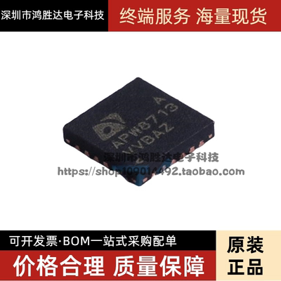 APW8713A APW8713AQBI-TRG 带A TQFN4x4-23 全新原装