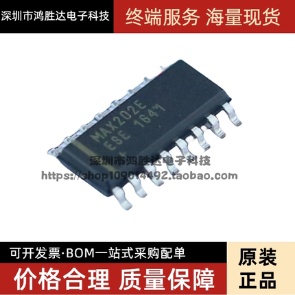 原装正品 贴片 MAX202EESE+T SOIC-16 RS232 收发器 接口IC芯片