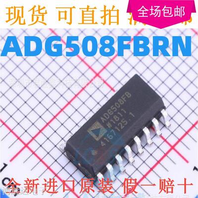 ADG508 ADG508FBRN 丝印ADG508FB 接口芯片 多路复用器 原装
