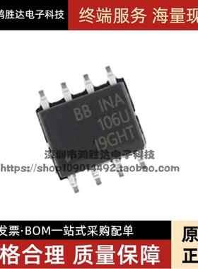 全新原装 INA106U INA106 SOP8 差分放大器 现货可直拍