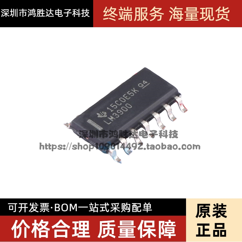 LM3900DR LM3900D LM3900 SOP14 运算放大器IC芯片 全新原装正品