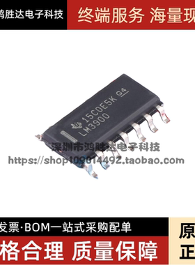 LM3900DR LM3900D LM3900 SOP14 运算放大器IC芯片 全新原装正品
