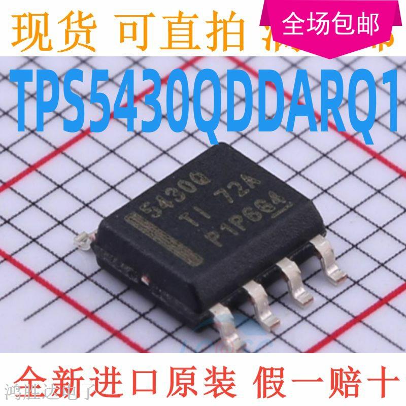TPS5430QDDARQ1 3A降压转换器DC/DC电源芯片 原装现货