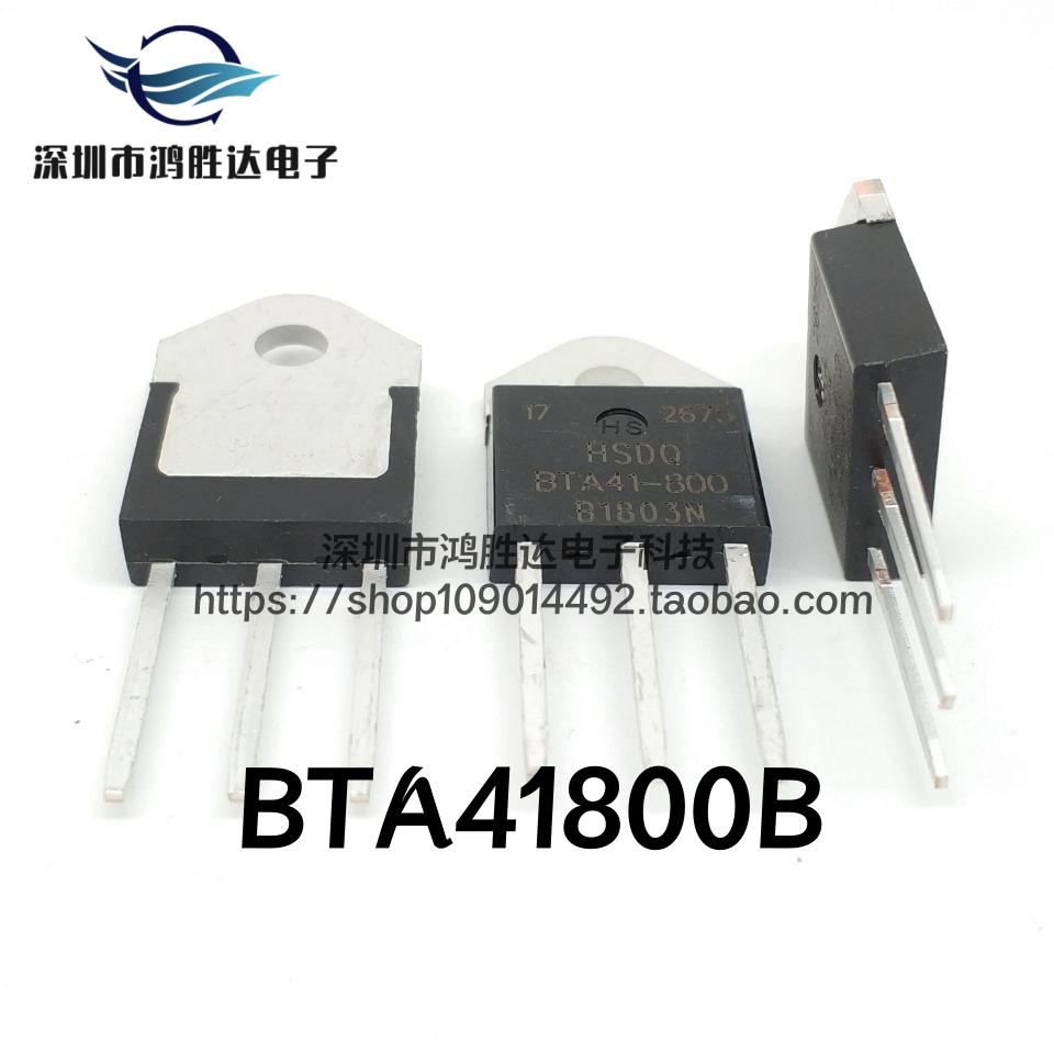 进口原装BTA41-800B BTA41800B STTO-P3 40A800V大功率双向可控硅 电子元器件市场 晶闸管/可控硅 原图主图