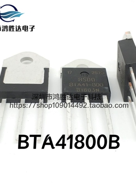 进口原装BTA41-800B BTA41800B STTO-P3 40A800V大功率双向可控硅