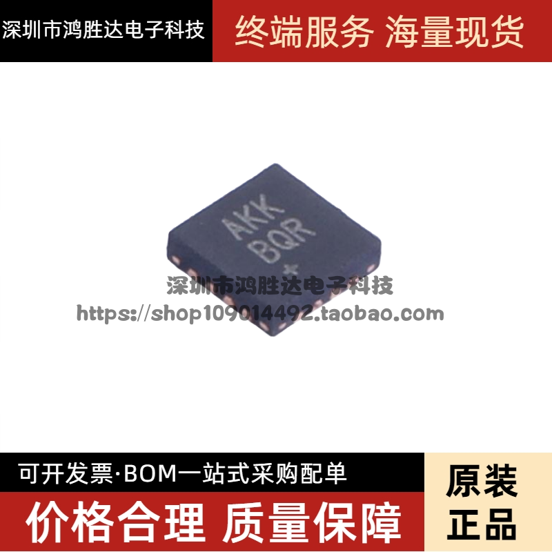 全新原装 MAX98357AETE+T 丝印 AKK QFN-16 音频放大器 驱动芯片