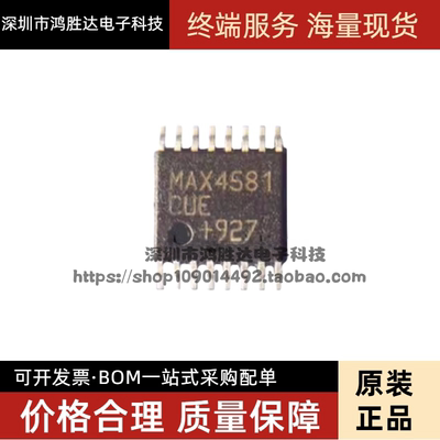 MAX4581EUE MAX4581CUE 贴片 TSSOP-16 模拟多路复用器开关 全新