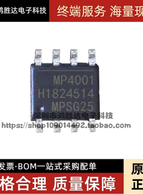 MP4001DS-LF-Z MP4001 SOP-8 LED照明驱动器 全新现货可直拍