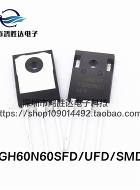 原装 FGH60N60UFD FGH60N60SFD G60N60 60A600V 电焊机IGBT管 SMD