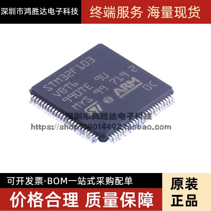 原装正品STM32F103VBT6 LQFP-100 ARM Cortex-M3 32位微控制器MCU