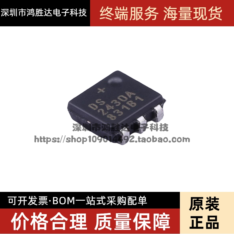 DS2430A DS2430AP DS2430AP+T&R 2430A 可程式设计只读记忆体芯片