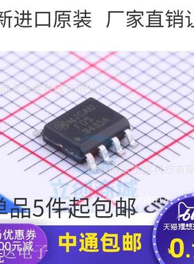 FDS9435A 9435A 全新原装 单P沟道增强型场效应晶体管 SOP-8