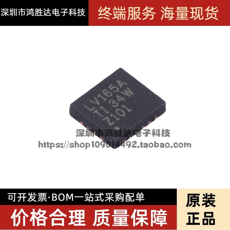 SN74LV165ARGYR QFN-16 丝印LV165A 移位寄存器 全新原装进口现货