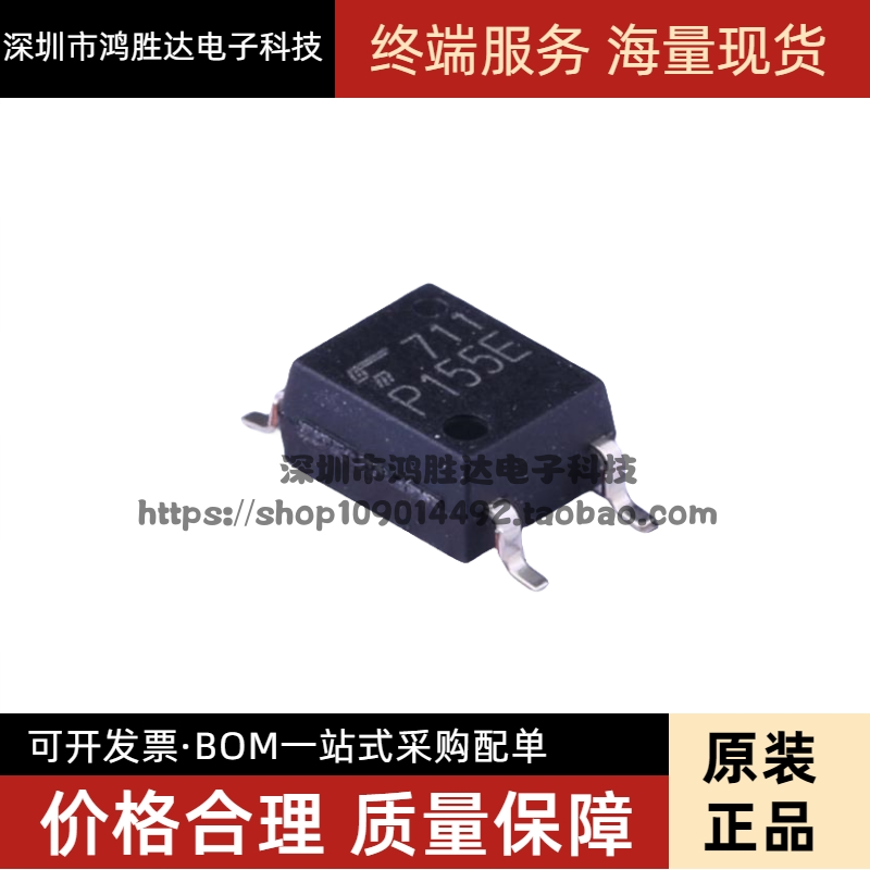 全新原装进口 TLP155E P155E 光隔离器SOP5 贴片