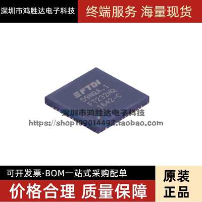 FT232HQ FT232HQ-REEL QFN48封装 原装现货 FT232