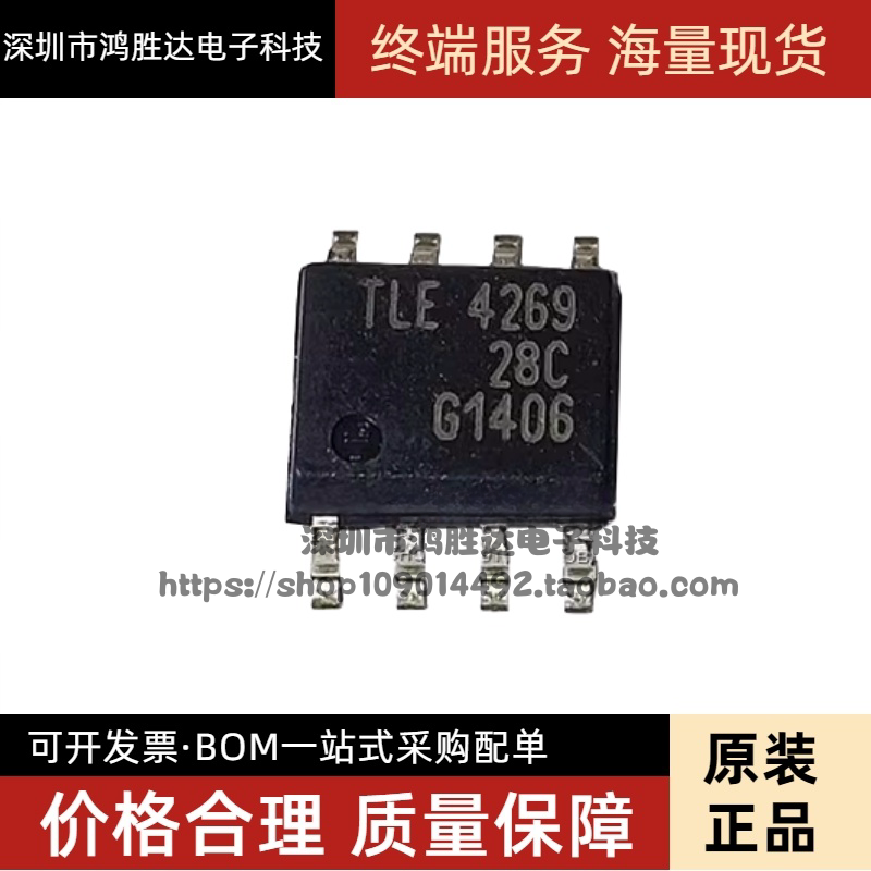 全新原装 TLE4269G TLE4269 4269G 线性稳压器芯片 SOP-8 可直拍