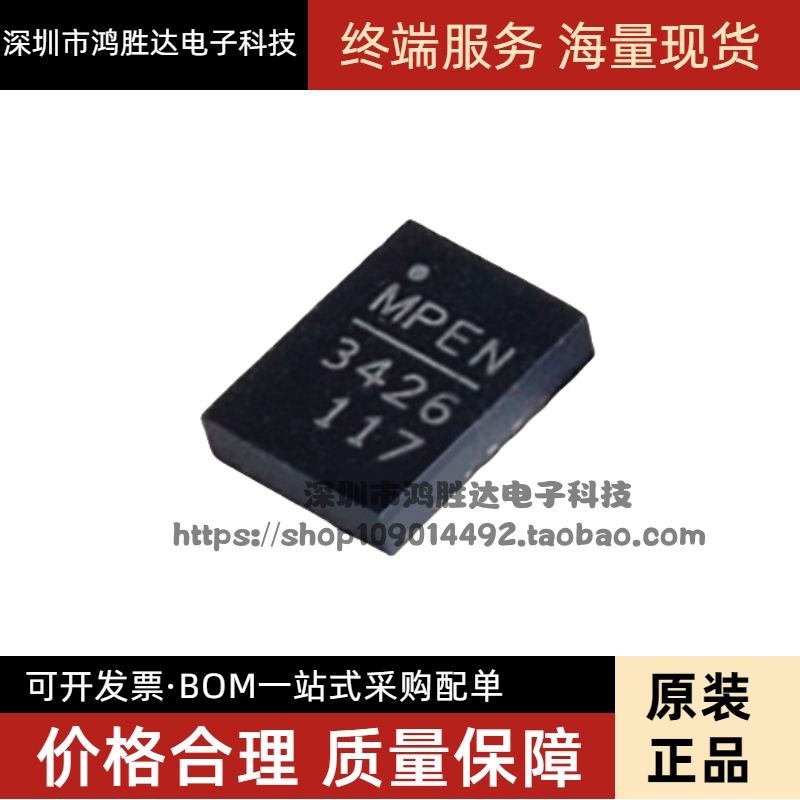 全新进口原装 MP3426 MP3426DL MP3426DL-LF-Z QFN14 电源芯片